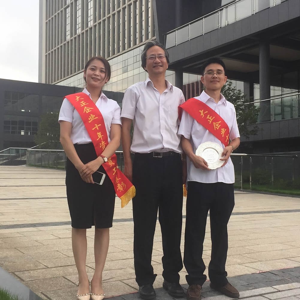 OB电竞企业十年资深员工表彰