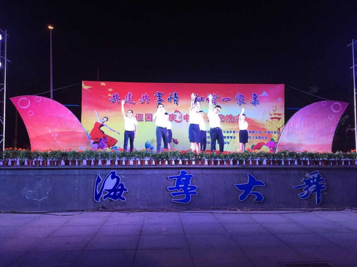 OB电竞企业受邀参加枫林社区晚会