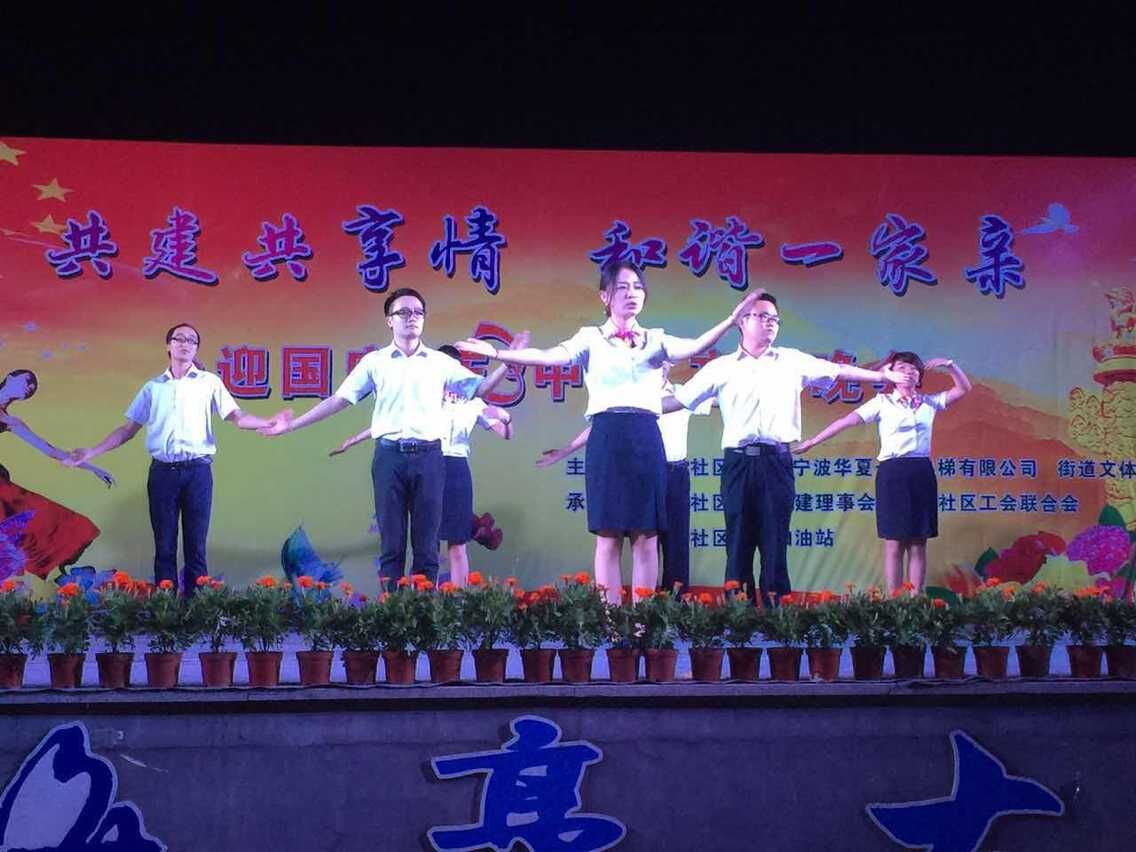 OB电竞企业受邀参加枫林社区晚会